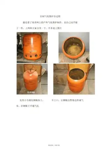 自制气化柴炉全过程