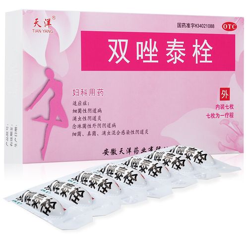 天洋 双唑泰栓7枚妇科炎症栓剂凝胶霉菌念珠菌阴道炎双挫双唑栓泰 5盒