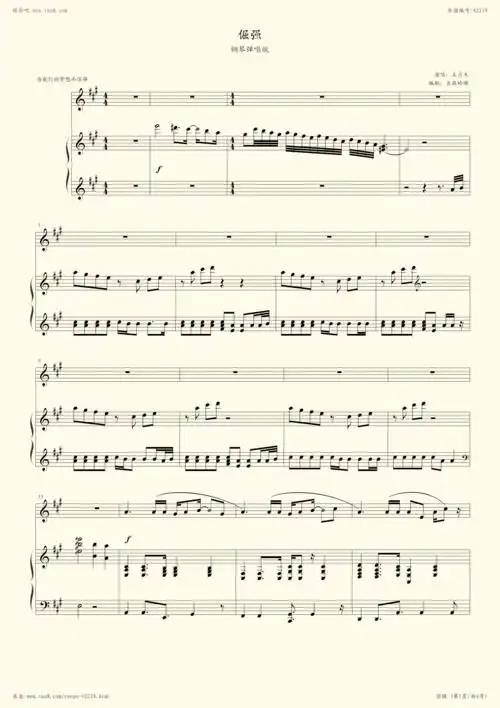 钢琴谱:倔强(弹唱版,五月天)