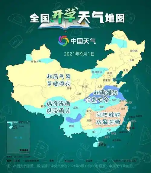 中国天气网高速查询_(今天高速天气实时查询)