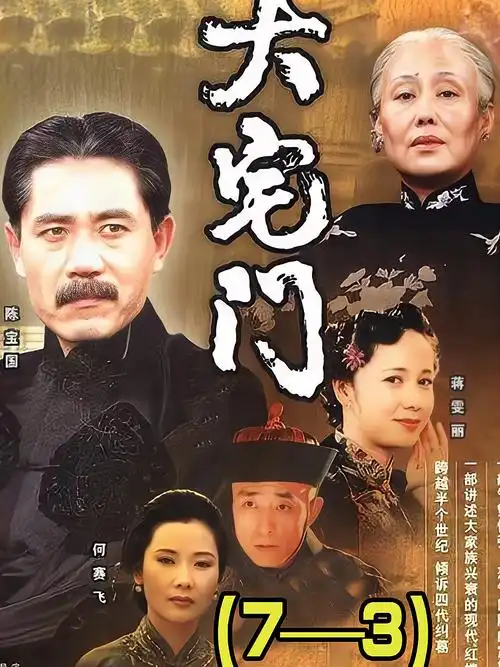 大宅门:二奶奶想盘回百草厅,竟被嘲痴人说梦,简直不知天高地厚