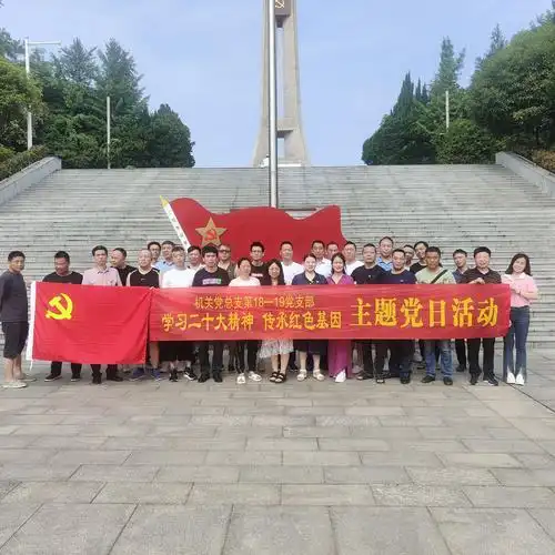 后勤处直属党支部赴湘南起义纪念馆开展主题党日活动