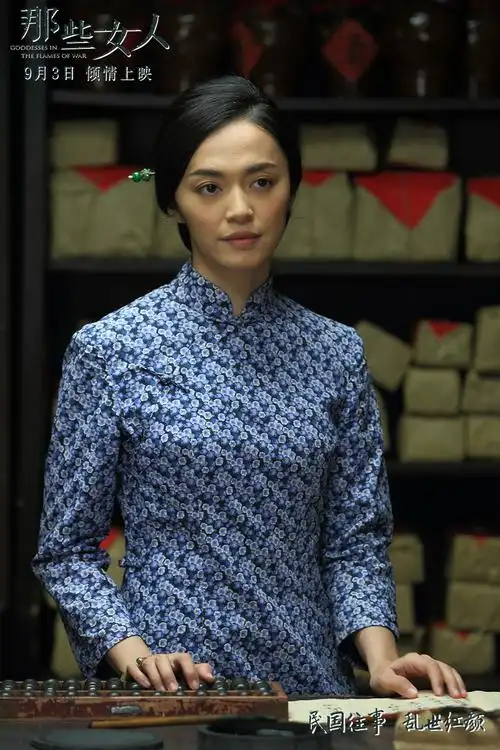 电影那些女人特辑曝光乱世红颜感动世人