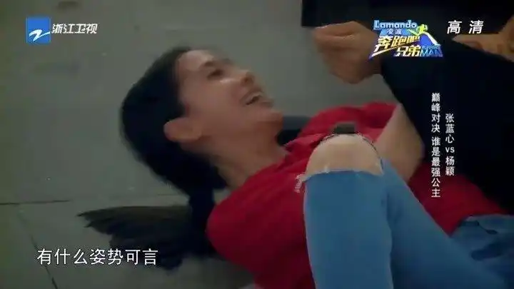 奔跑吧兄弟杨颖张蓝心对决撕名牌躺地上的缠绕