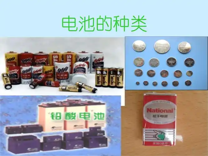 什么是干电池(干电池怎么识别)_大全-幸福起航