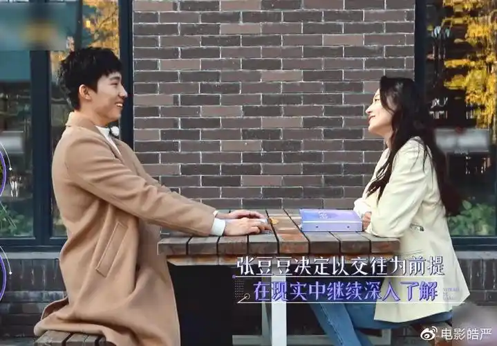 张豆豆于家翊现身演播厅在张爸爸身后甜蜜互动情侣手链成亮点