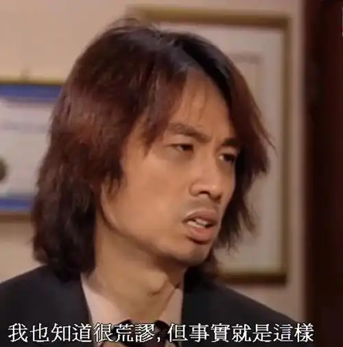 tvb港剧  #喜剧 #黄子华 #男亲女爱毛小慧(郑裕玲饰)乃典型都会成功