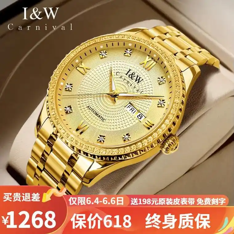 海鸥手表st 25.i&w carnival hwguoji - 抖音