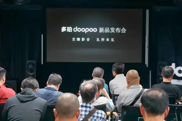 资讯至臻影音见所未见多珀doopoox38k智能媒体播放器新品发布会圆满
