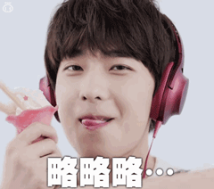 略略略杨洋耳机冰激凌搞笑gif动图_动态图_表情包下载_soogif