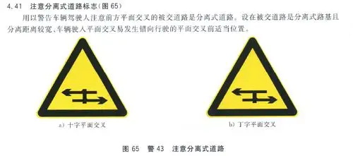 双向交通标志加一道连上什么意思