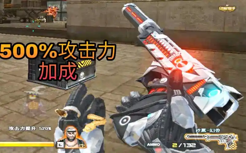 cf绝版手枪沙鹰幻兽加上500攻击力有多强小红看到直接溜了