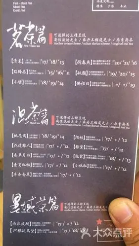 茶颜悦色(no.40 高铁站店)--价目表-菜单图片-长沙美食-大众点评网