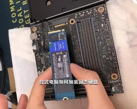 台式电脑如何加装固态硬盘,台式电脑如何加装固态硬盘教程_品牌导航