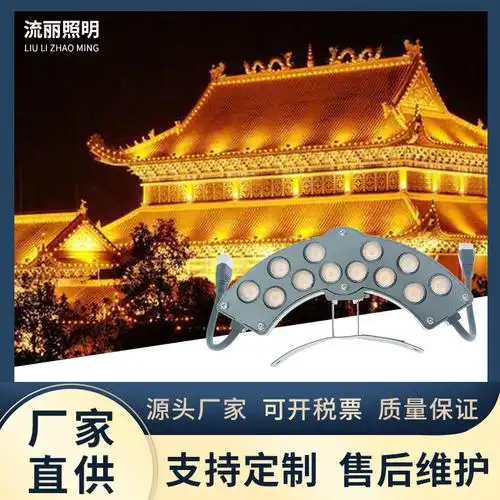 户外防水led瓦楞灯屋顶瓦片射灯琉璃瓦灯凉亭古建筑照瓦灯月亮灯
