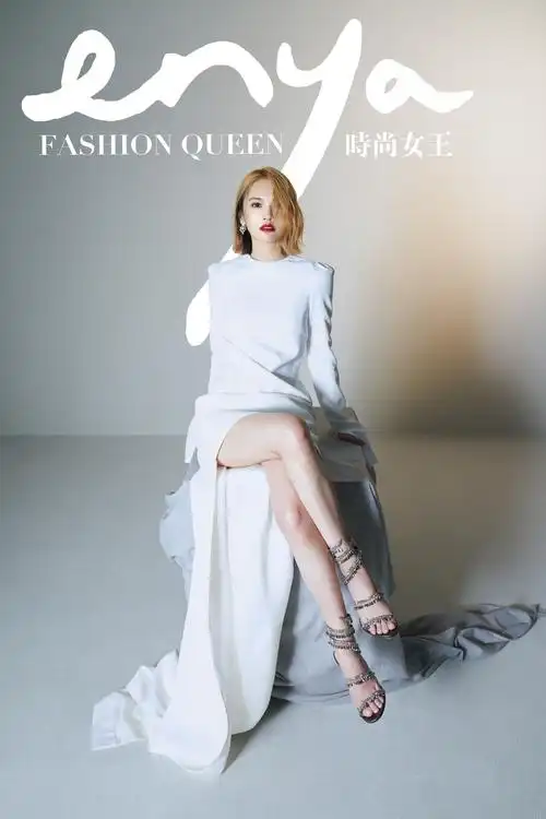 杨丞琳最新杂志大片曝光 眼神凌厉尽显高冷气质