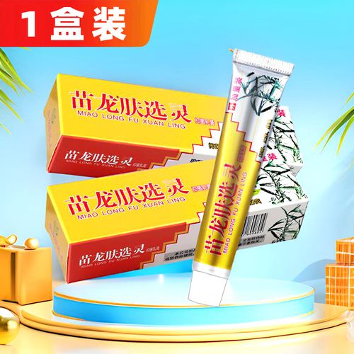 苗龙肤选灵抑菌乳膏 原苗龙肤癣灵乳膏 肤藓灵 1盒装