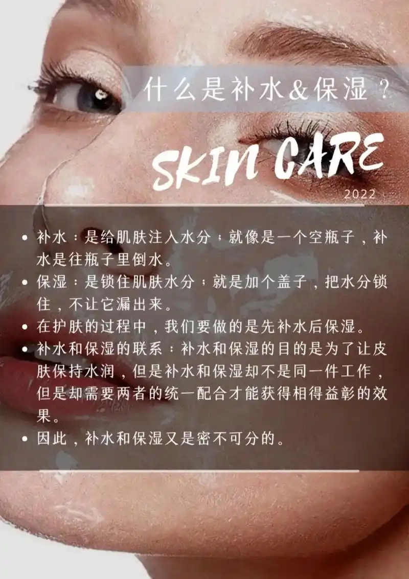 补水≠保湿!98%的人都搞错了◇你补对了.补了这么多年的水, - 抖音