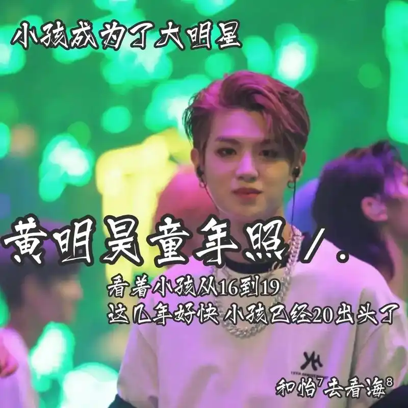 流量 #黄明昊justin #黄明昊小时候照片 小时候@d - 抖音