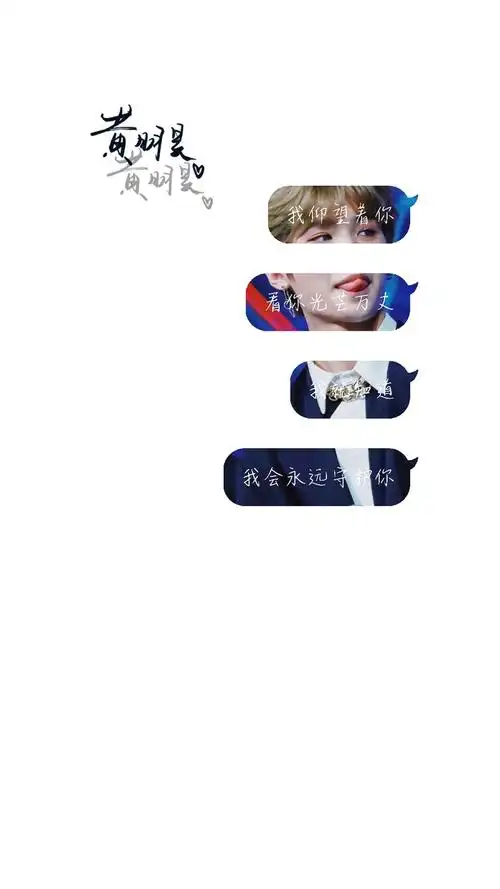 黄明昊壁纸.安染自制.二传请注明出处.