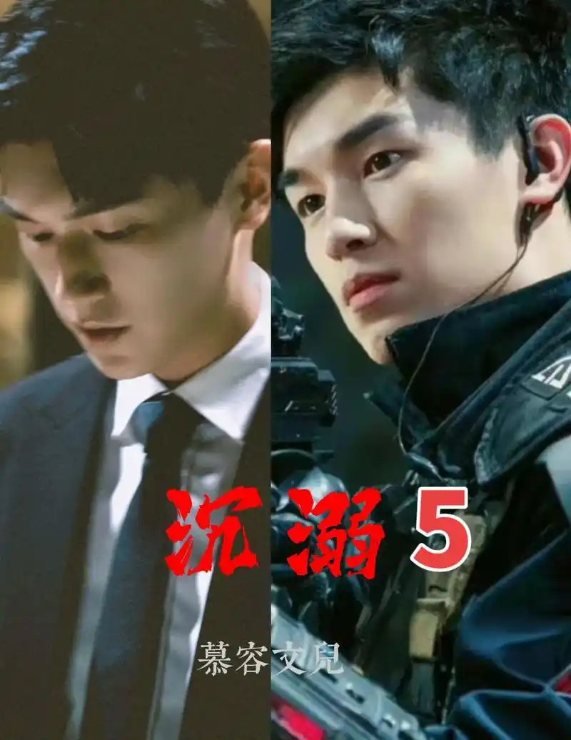 杨旭文影视角色同人《沉溺》5.#杨旭文 杨旭文影视角色同人, - 抖音