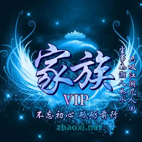 橙色火焰半圆环家族专属游戏头像自己制作网站 - 朝夕网