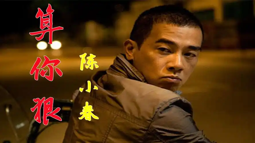 原来香港人也听不懂陈小春说话,太为难字幕组了!