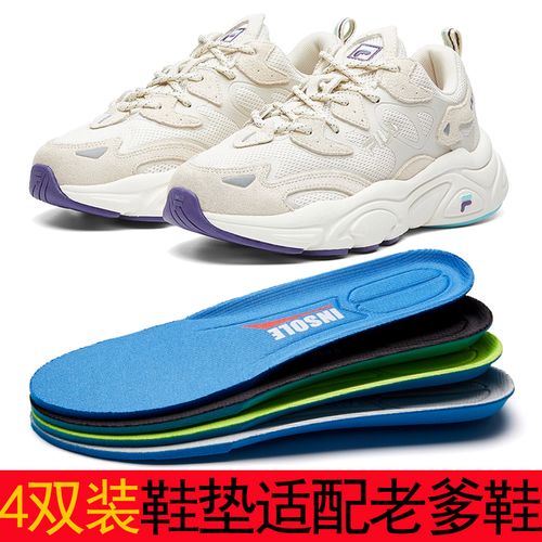 适配fila斐乐老爹鞋女鞋垫回力特步李宁安踏运动鞋男鞋垫减震不臭