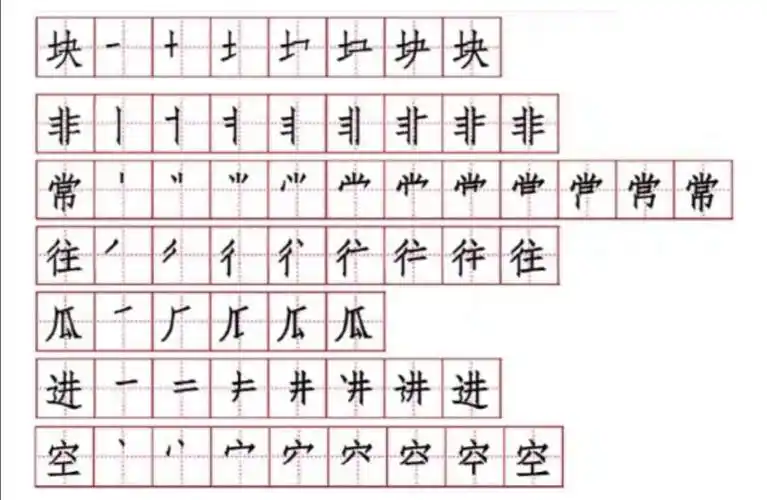 非,瓜,进 块,常,往,空