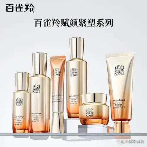 九款百雀羚护肤礼盒套装推荐高品质草本护肤理念