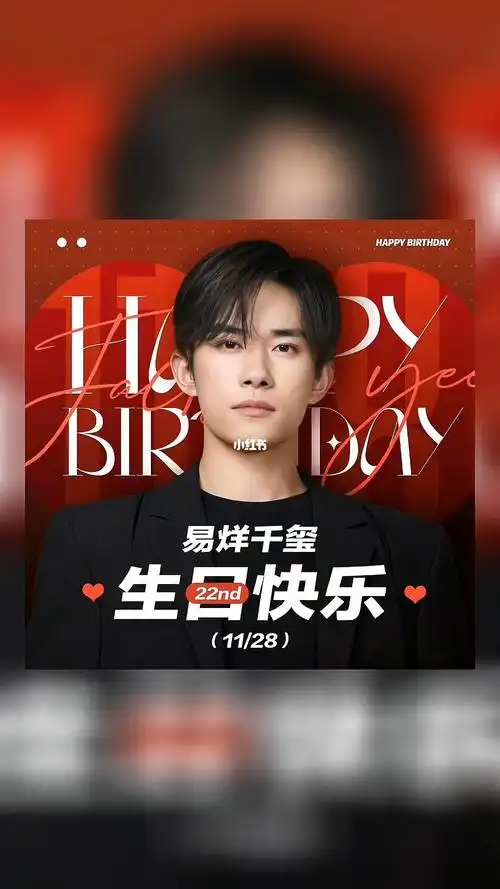 我祝你岁岁平安年年喜樂,湖南的风终会吹到各个地方易烊千玺的名字也