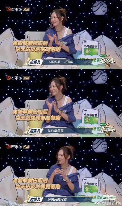 陈小春应采儿又在隔空撒糖##陈小春哄应采儿只要一句话