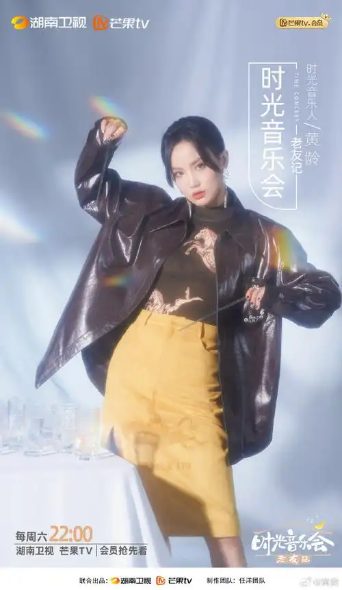 黄龄超话#时光音乐会寻找消失的歌手#这次不仅唱歌,我还教了大家一起"