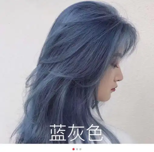 蓝灰色染发成功