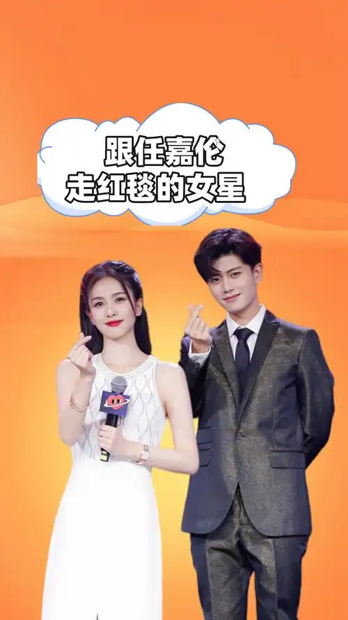 跟任嘉伦走红毯的女星谭松韵贴心热巴甜蜜看到景甜我酸了