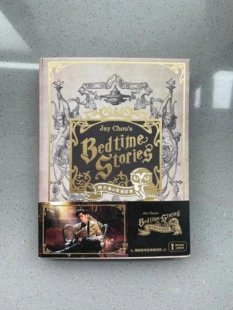 周杰伦 床边故事 台版 精装