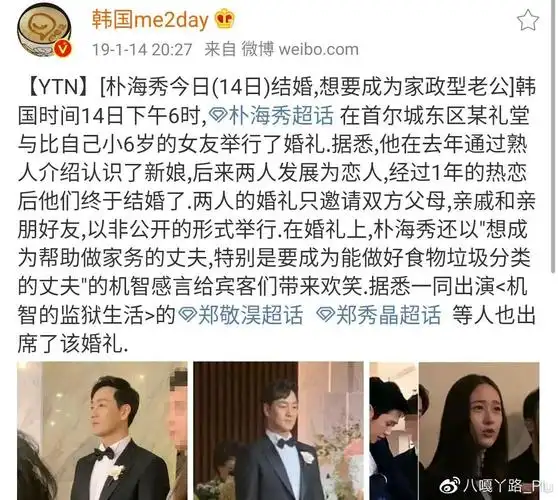 举办非公开婚礼并不少见,沈昌珉是因为一张图都没有啊哈哈哈哈哈哈哈!