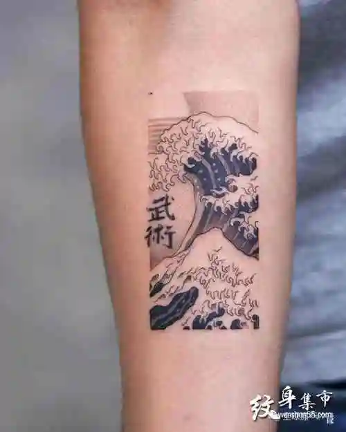 海浪纹身手稿图案