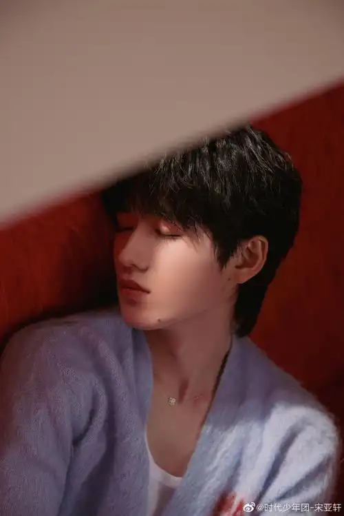 宋亚轩红色小屋大片