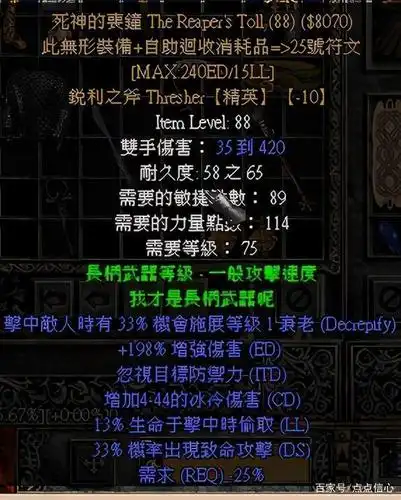 暗黑2通关地狱后如何选择适合自己的玩法