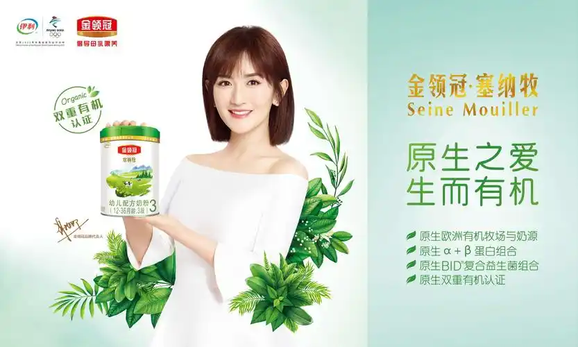 伊利&酉港十月贝比 "狂欢双十一,惠献全城"