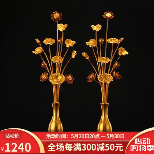 吉祥缘鎏金供佛莲花佛前仿真花束观音荷花花瓶家用摆件一对 鎏金佛前