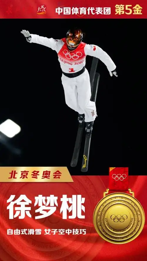 第五金四战冬奥的她喊声让人动容
