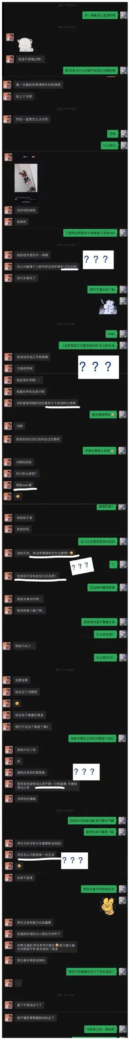 都美竹手撕吴亦凡后疑似小怡同学聊天截图曝光茶言茶语惹众怒