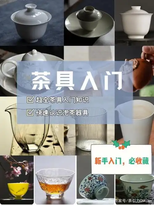 图文详解,泡茶时需要用到的主要泡茶器具