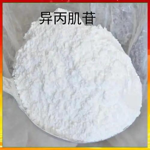 饲料级 异丙肌苷 现货供应99%含量 异丙肌苷 质量保证 厂家直供