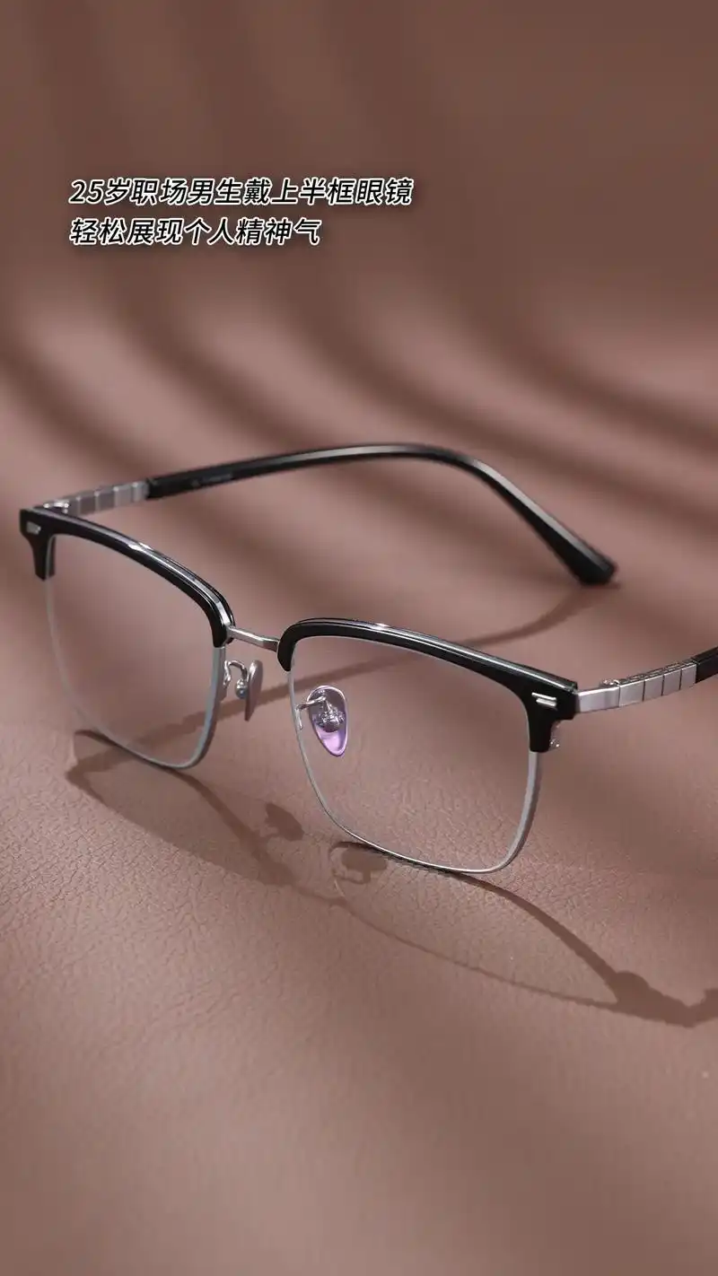 25岁职场男生选择半框眼镜,演绎独特气质#眼镜 #近视眼镜 - 抖音