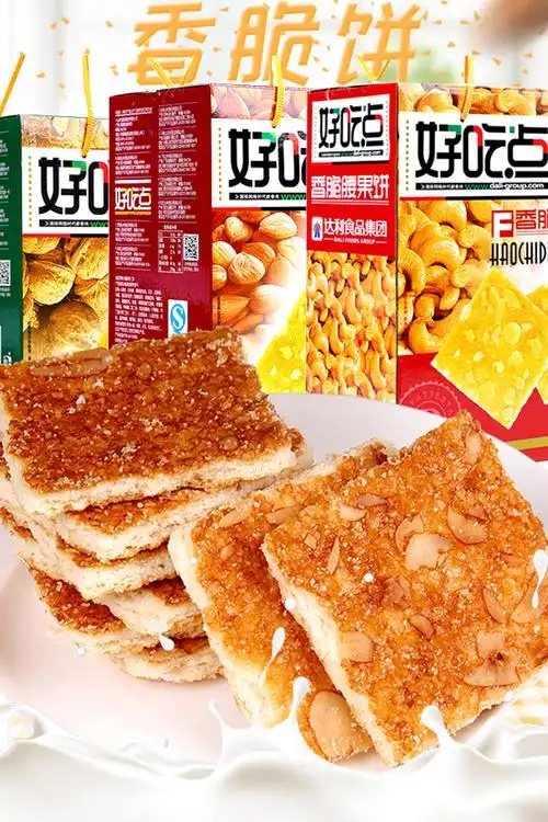 达利园好吃点香脆腰果饼800g杏仁核桃酥脆腰果饼干早餐零食礼盒装