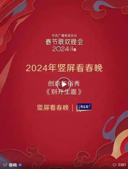 今年总台春晚,含"面"量极高!|面食_新浪新闻