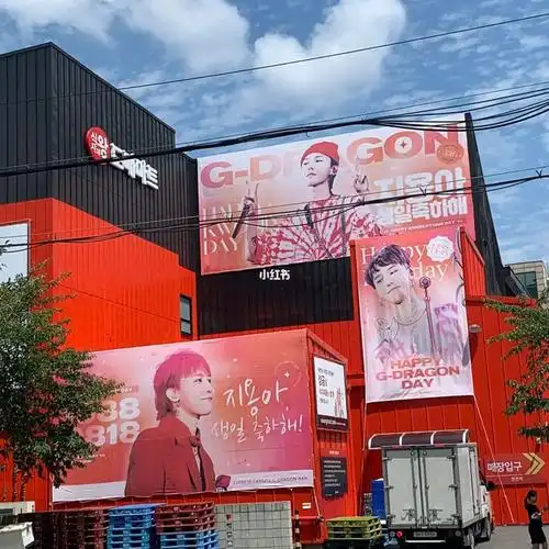 8月碎片权志龙生日应援winner8周年